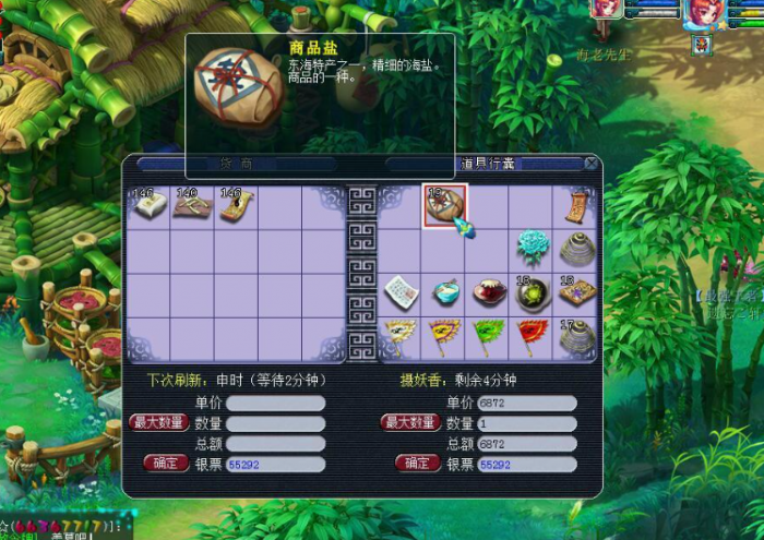 梦幻西游跑特产得什么条件1