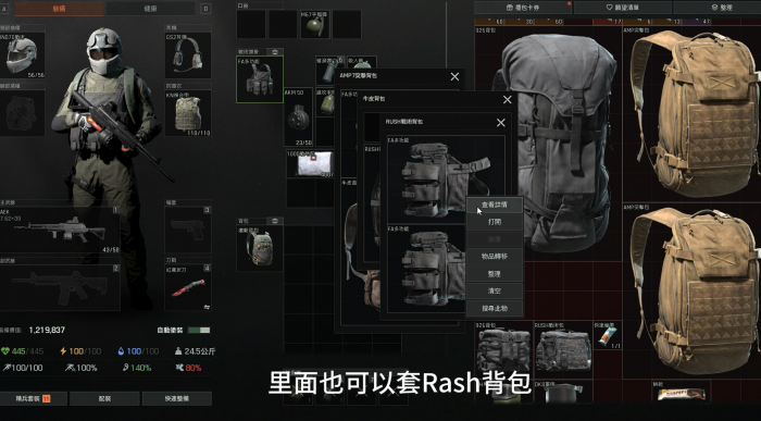 暗区突围牛皮背包怎么套_暗区突围cj