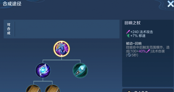 王者荣耀手游安琪拉如何出装1