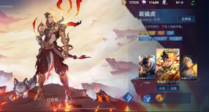 王者荣耀老虎怎么出装_王者荣耀老虎皮肤