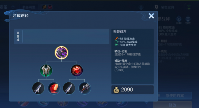 王者荣耀亚瑟打貂蝉怎么出装_王者荣耀亚瑟打貂蝉好打吗