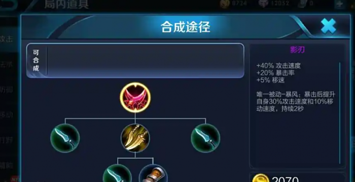 王者荣耀马可打塔怎么出装2