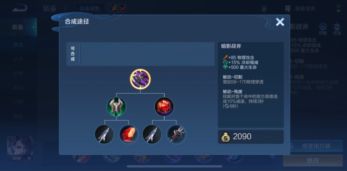 王者荣耀战士和坦克出装是什么1