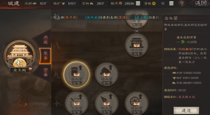 三国志战略版如何得到更多兵力1