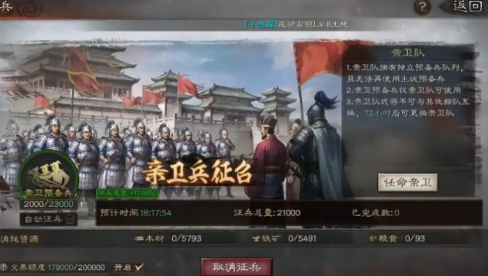 三国志战略版如何得到更多兵力3