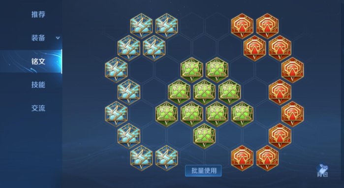 王者荣耀六神程咬金怎么出装3