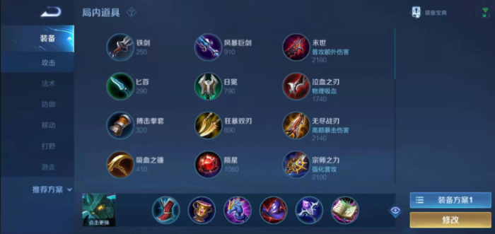 王者荣耀怎么选择墨子的出装2