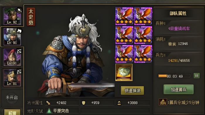 攻城掠地135带什么武将2