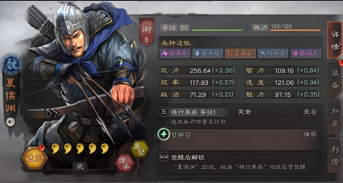 三国志战略版夏侯渊主将怎么搭配_三国志战略版夏侯渊主将有哪些