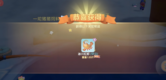 摩尔庄园熬虾怎么获得3