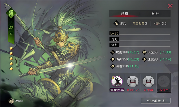 率土之滨蜀步哪个厉害_率土之滨蜀步顶配战法