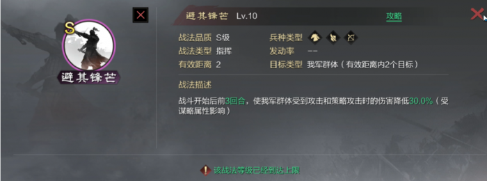 率土之滨群吕布怎么玩2