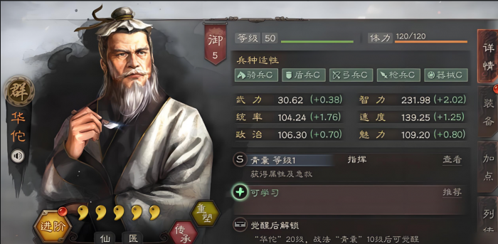 三国志战略版前期用什么副将好1