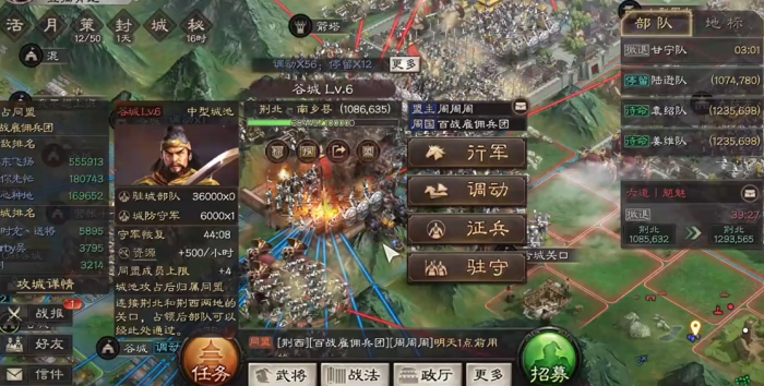 三国志战略版守城玩法怎么玩3