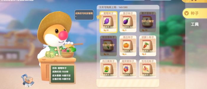 摩尔庄园如何买到别人的水果3