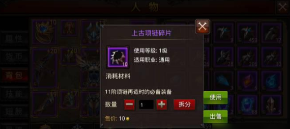 全民奇迹恶魔广场怎么出装备2