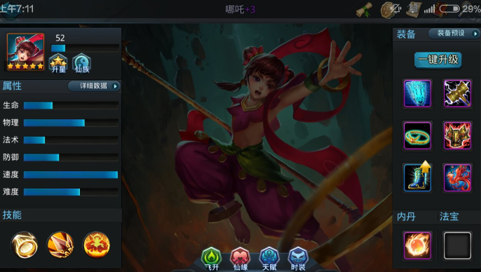 乱斗西游哪吒内丹怎么加点_乱斗西游哪吒内丹怎么点