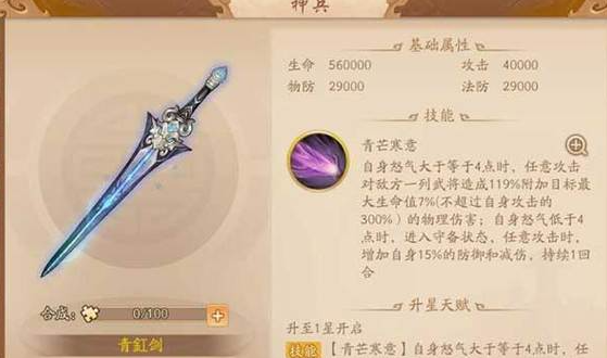 少年三国志2孙策带什么神兵2