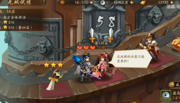 少年三国志2爬塔属性选什么1