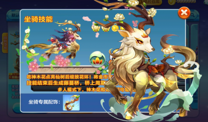 天天酷跑夫诸怎么得1