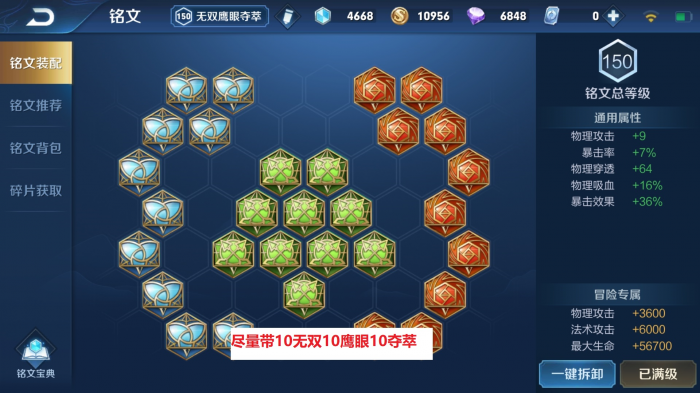 王者荣耀孙悟空娱乐怎么出装2