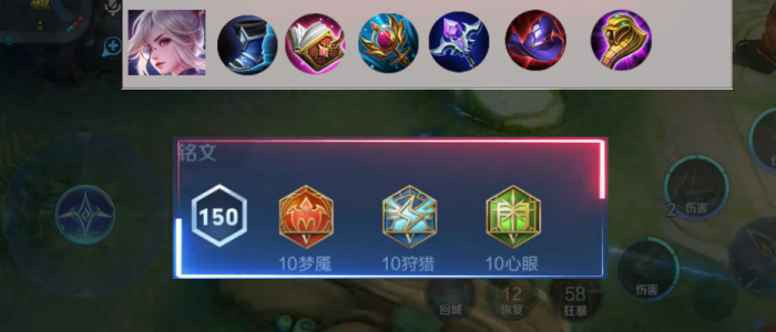 王者荣耀上官婉儿出装铭文怎么做1