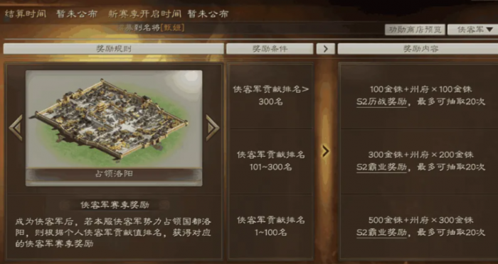 三国志战略版侠客军怎么流浪_三国志战略版侠客军落地条件