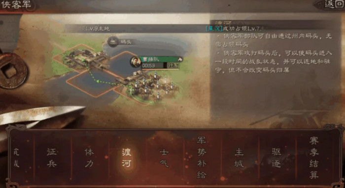 三国志战略版侠客军怎么流浪2