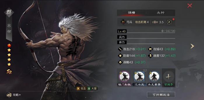 率土之滨流氓队为什么那么强3