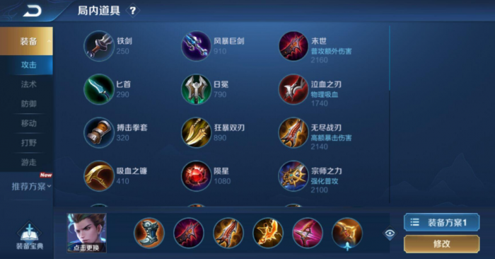 王者荣耀狄仁杰前期怎么出装_王者荣耀狄仁杰前期出装 王者荣耀狄仁杰前期怎么出装_王者荣耀狄仁杰前期出装