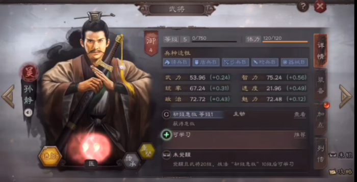 三国志战略版重塑等级有什么用2