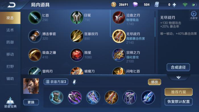 王者荣耀新宫本怎么出装最新2