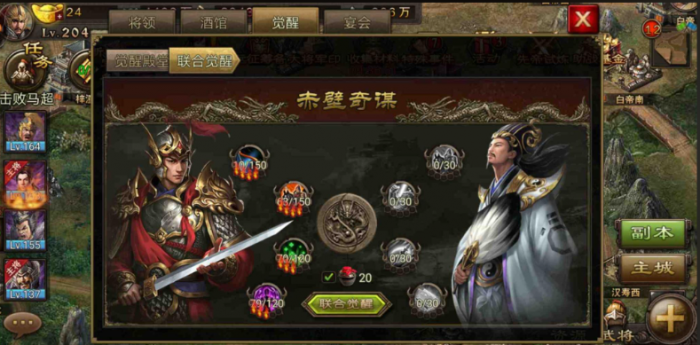 攻城掠地什么组合好3