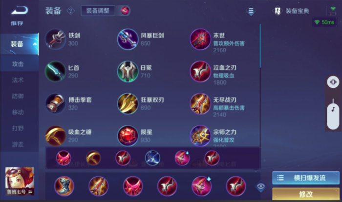 王者荣耀鲁班怎么出装和铭文1