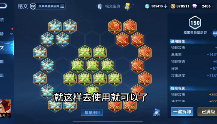 王者荣耀鲁班怎么出装和铭文2