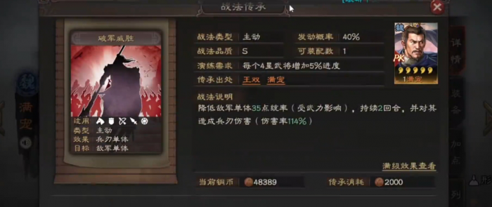 三国志战略版破军如何得到1