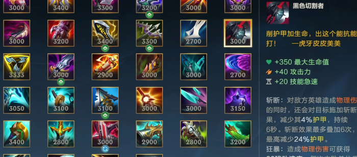 英雄联盟手游打坦克出什么装备1