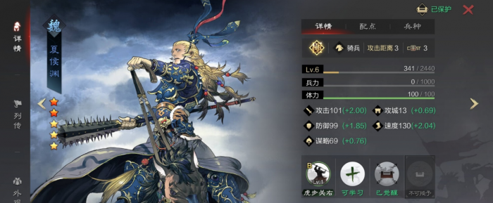 率土之滨大魏骑怎么组_率土之滨大魏骑战法搭配大魏骑最强组合评测