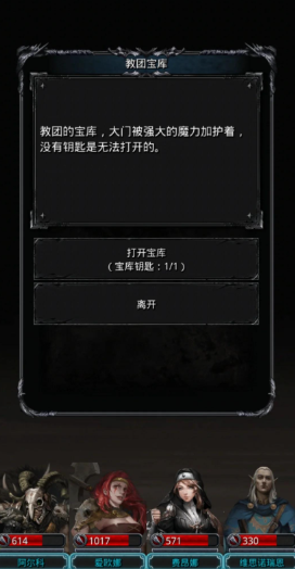 地下城堡2图7迷宫怎么走3