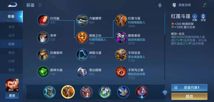 王者荣耀哪吒打法师出装是什么1