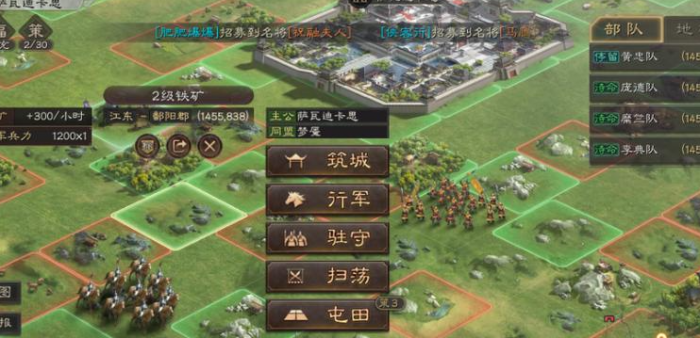 三国志战略版用什么兵打5级铁矿1