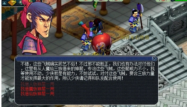 梦幻西游为什么都刷飞贼_梦幻西游为什么刷飞贼不给奖励