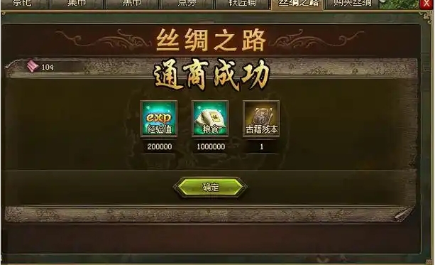 攻城掠地超级通商怎么使用_攻城掠地商店怎么刷新