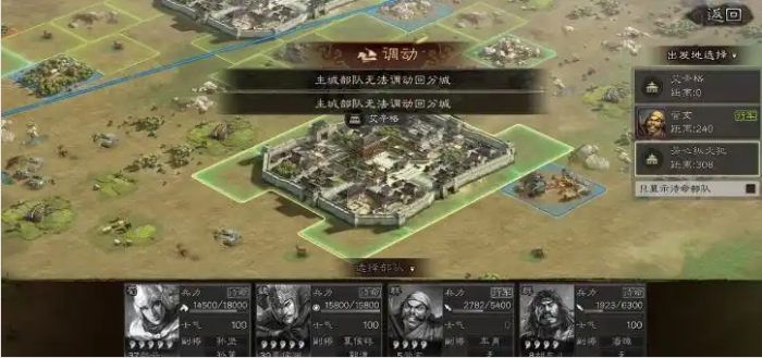 三国志战略版分城如何打1