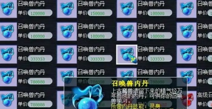 梦幻西游内丹怎么替换2