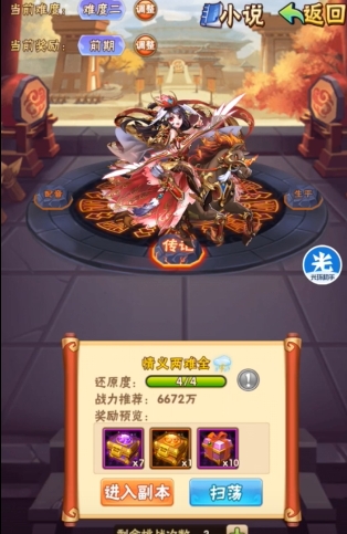 少年三国志孙尚香怎么玩1