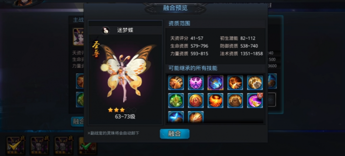 乱斗西游2战宠怎么加点2