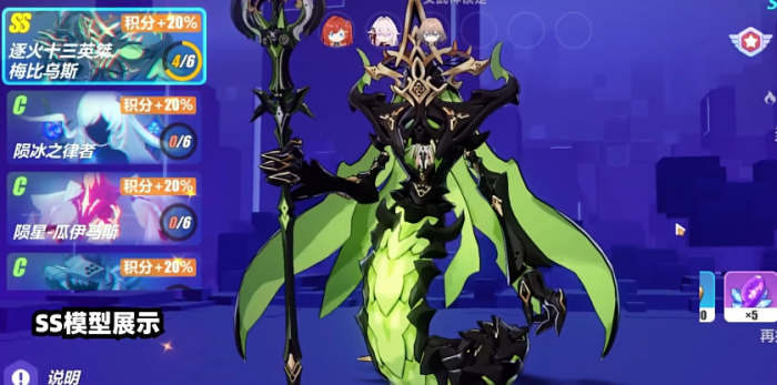 崩坏3梅比乌斯怎么打1