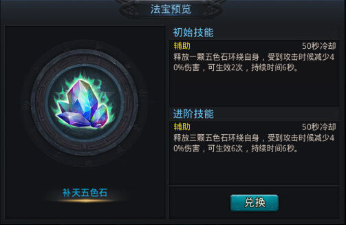 乱斗西游2打花妖带什么法宝2