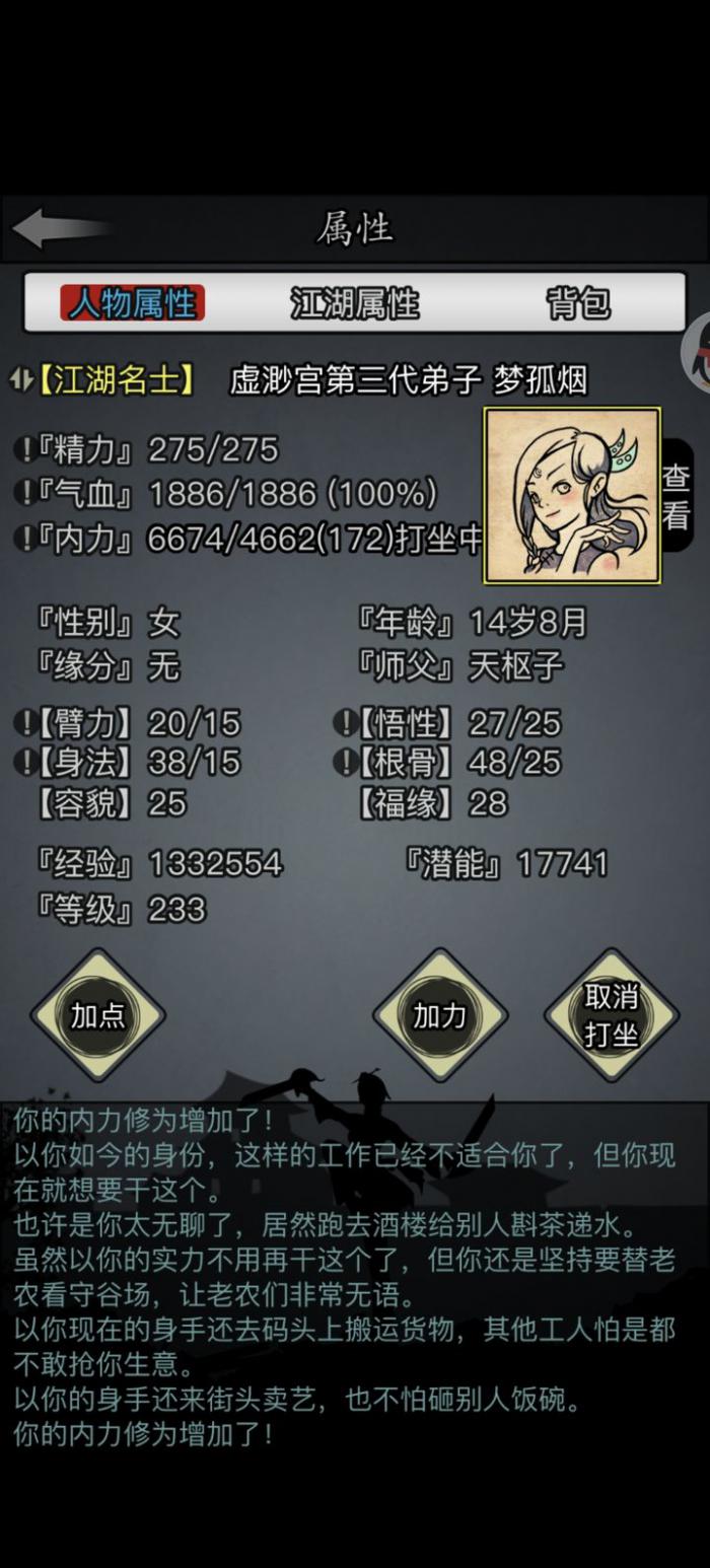 放置江湖虚渺宫武功怎么学_放置江湖虚空